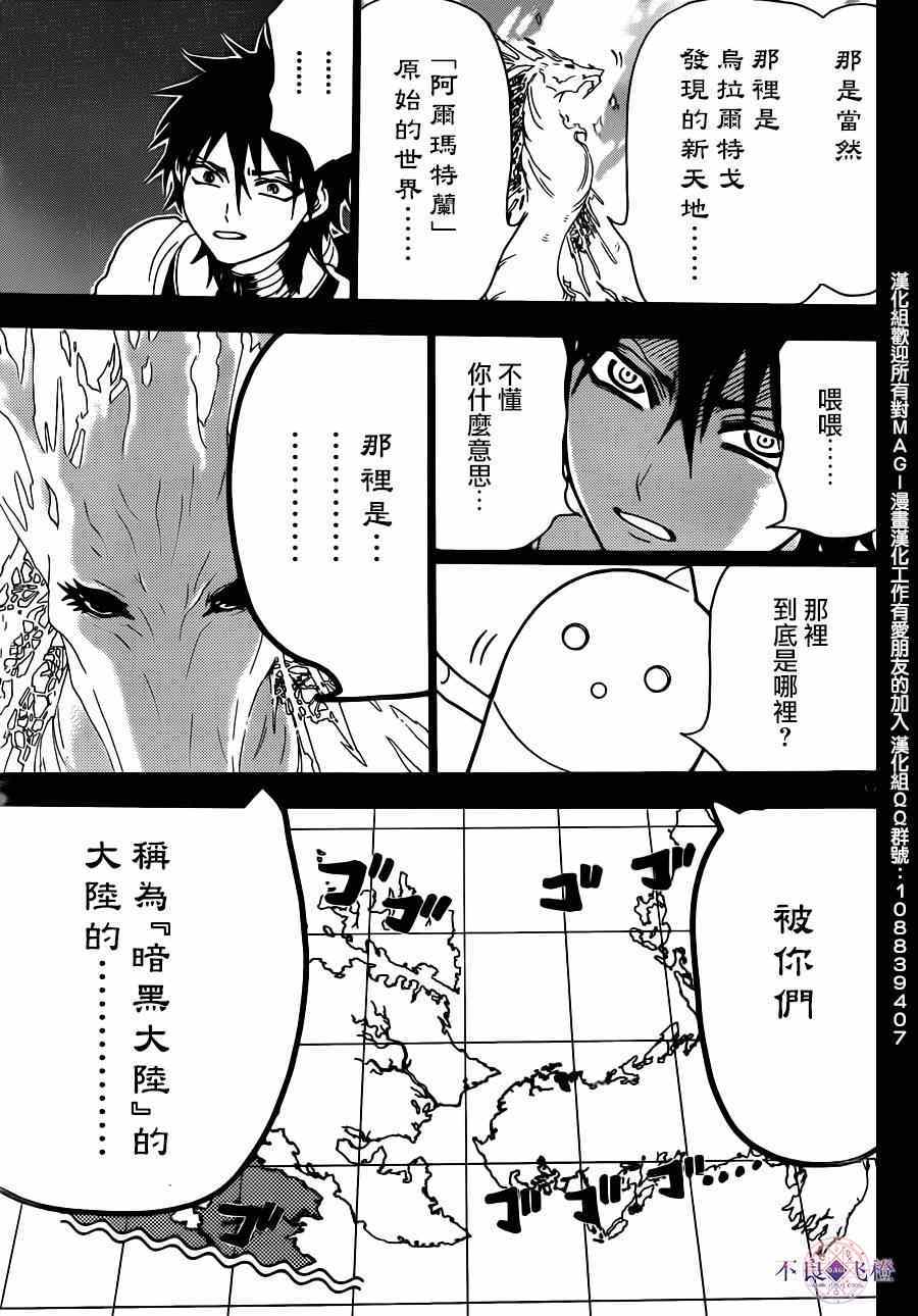 第275话15
