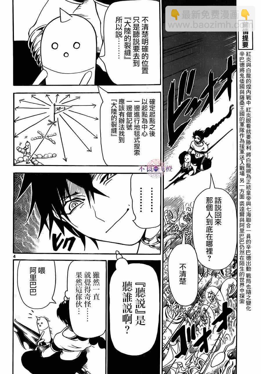 第275话3