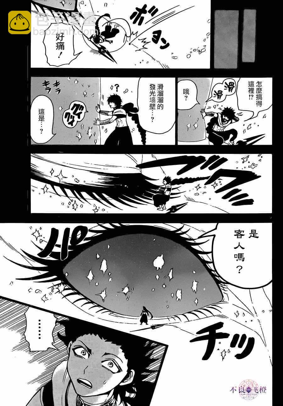 第275话6