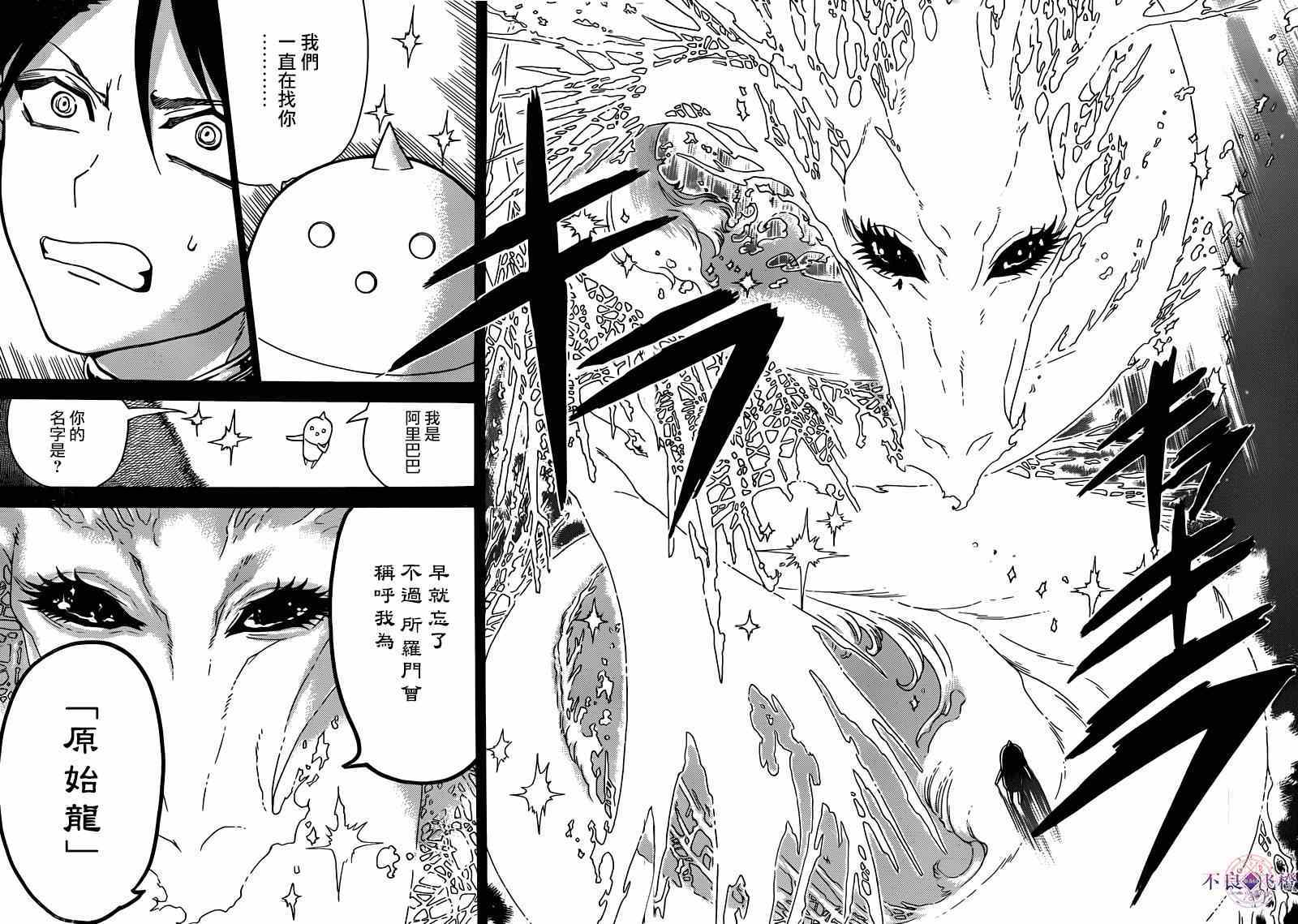 第275话7