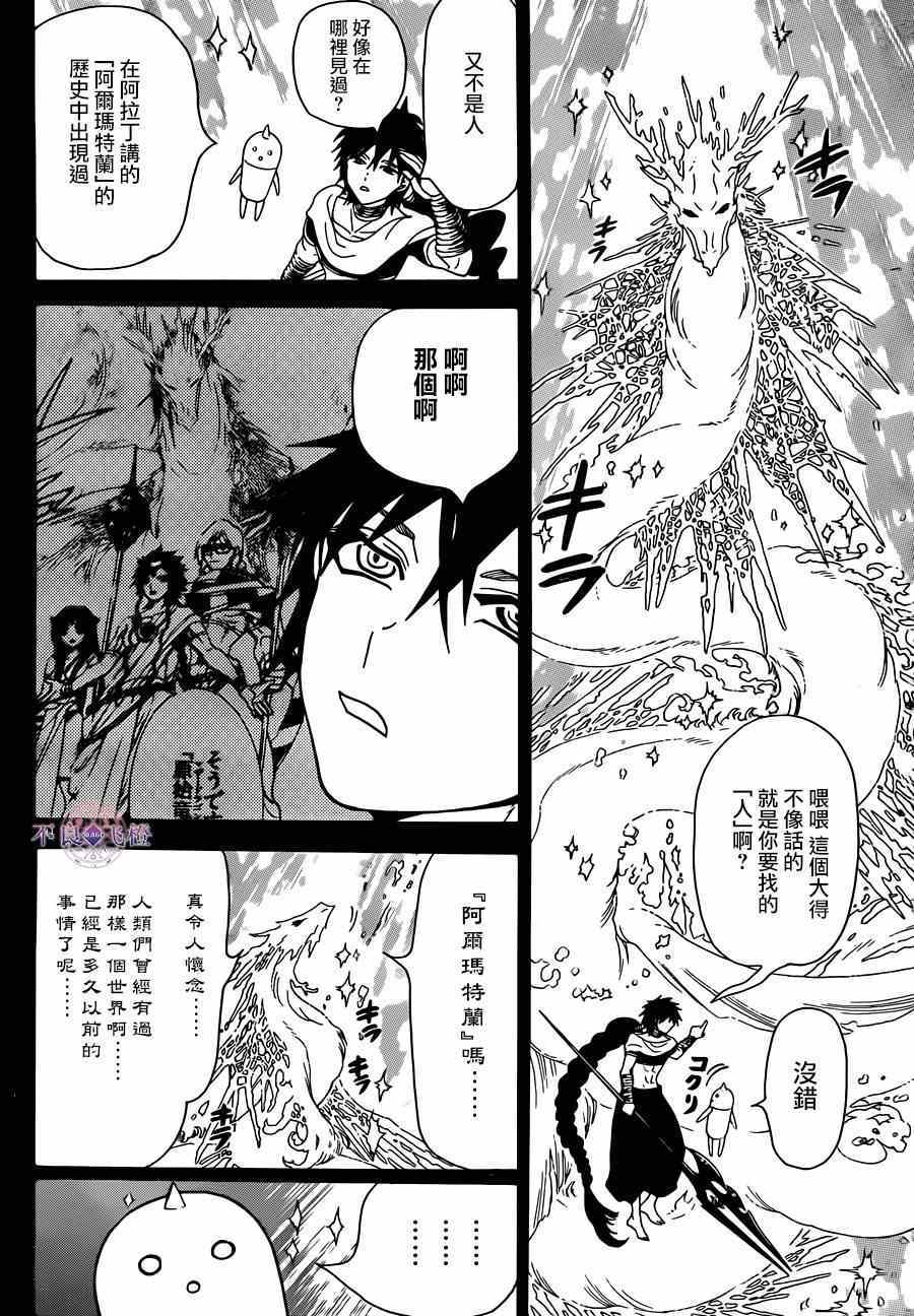 第275话8