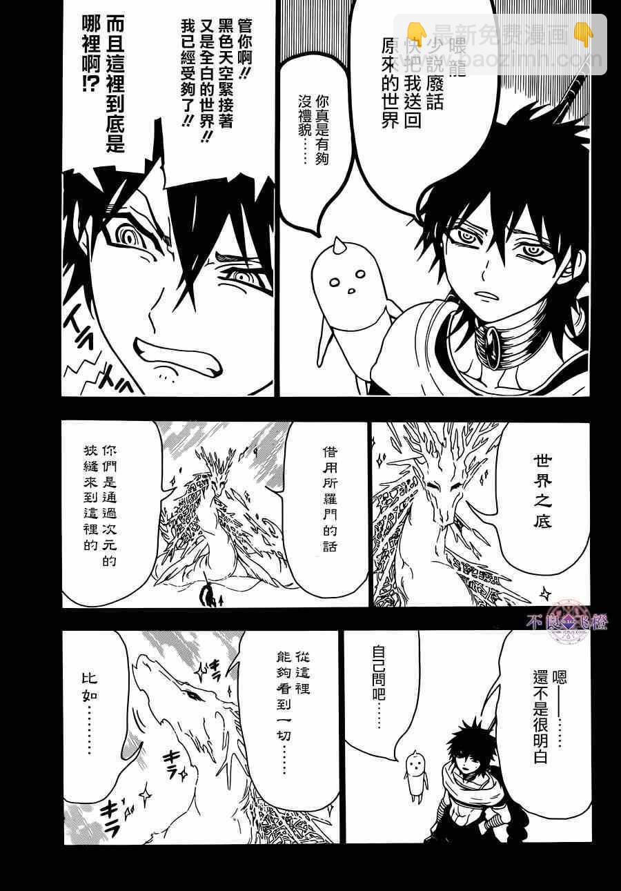 第275话9