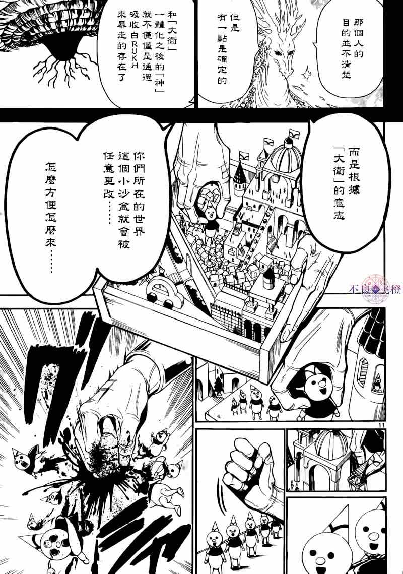 第276话10