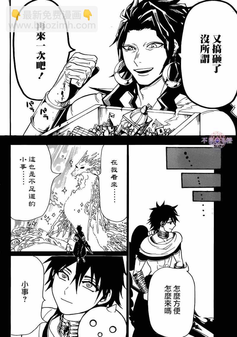 第276话11