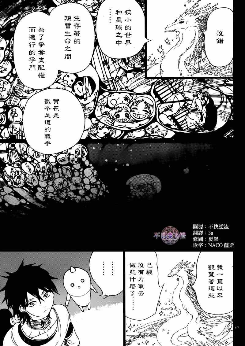 第276话12