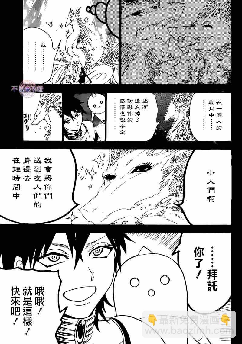 第276话14