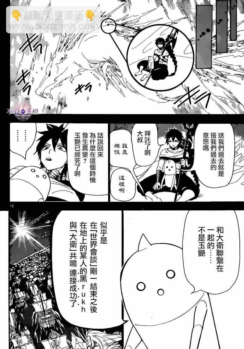第276话15