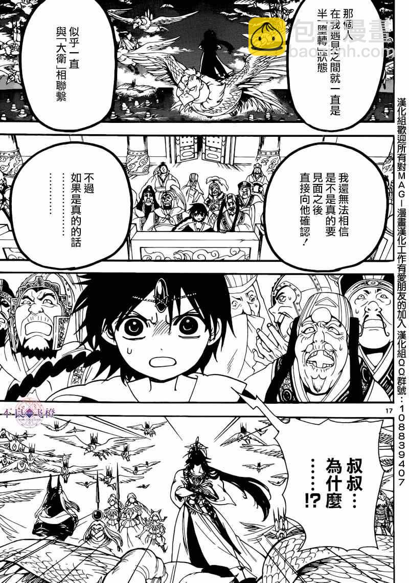 第276话16