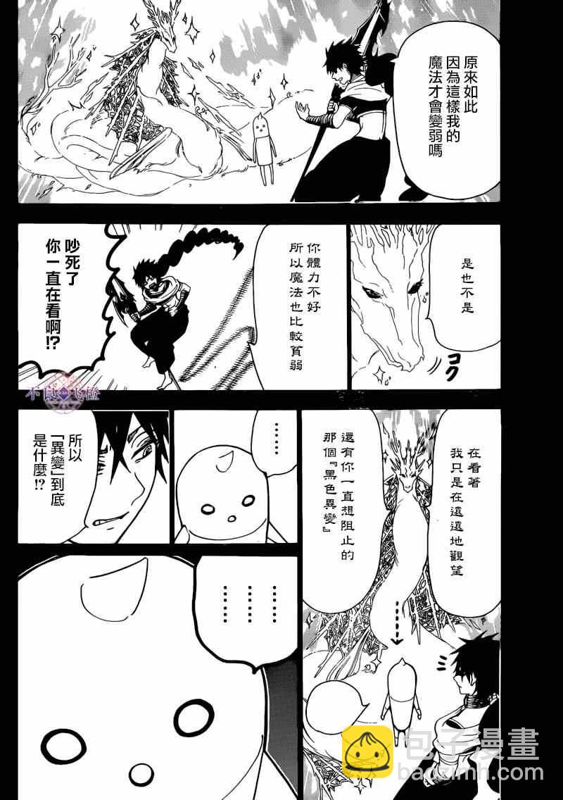 第276话3