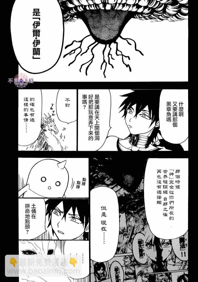 第276话4