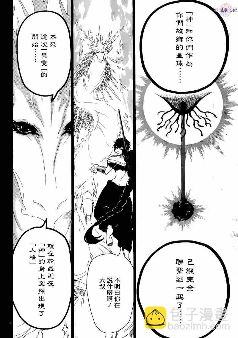 第276话5