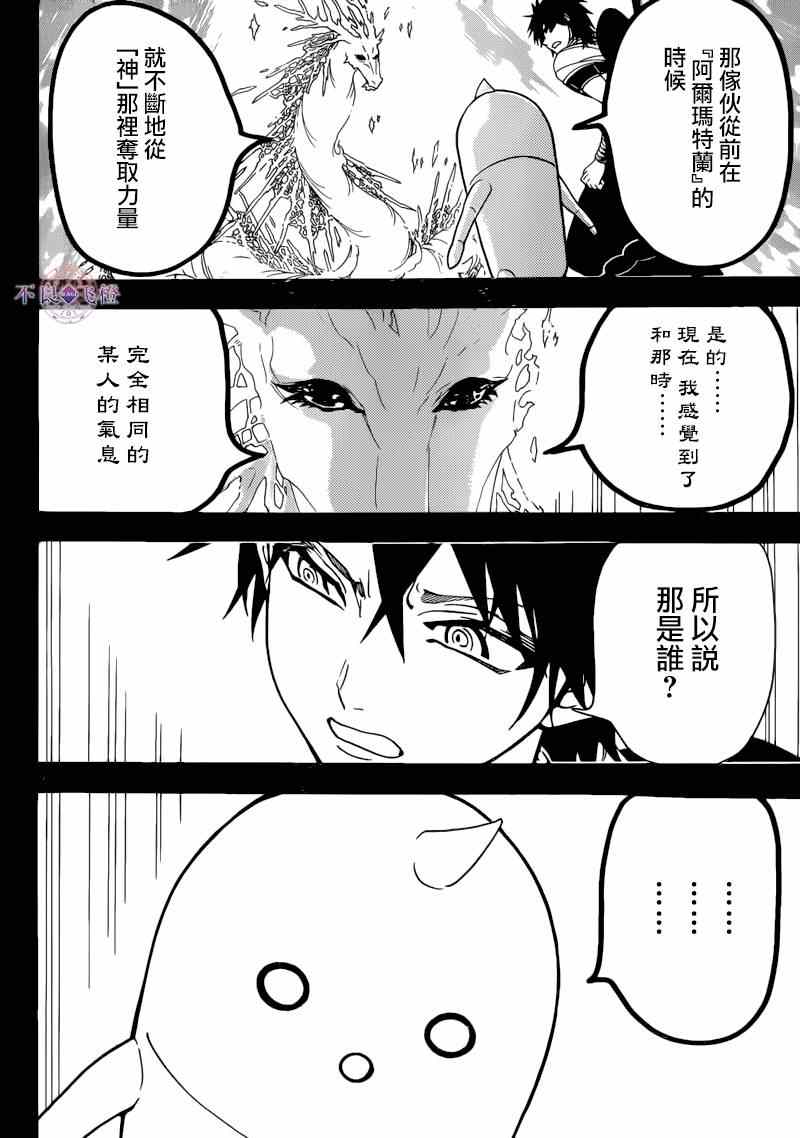 第276话7