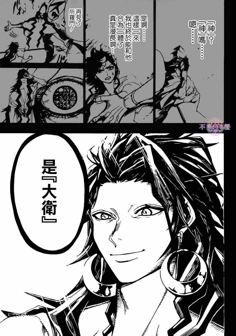 第276话8