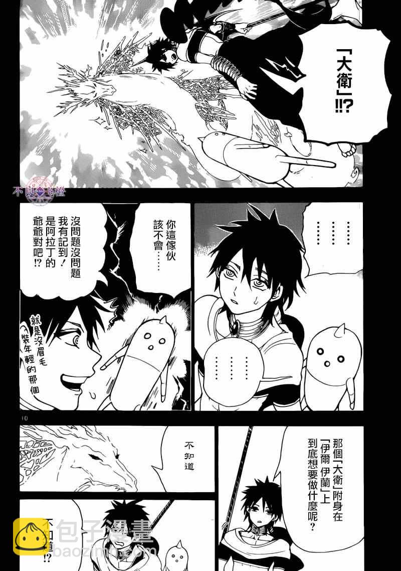 第276话9