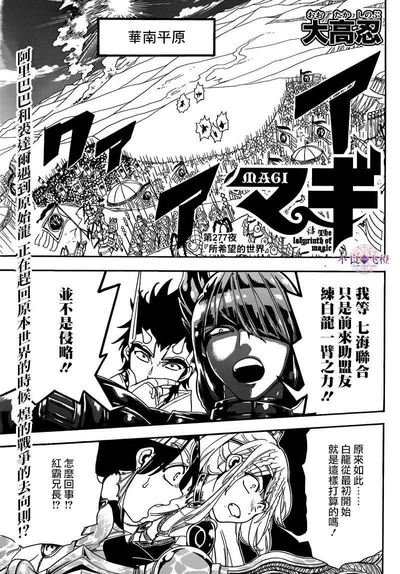 第277话0