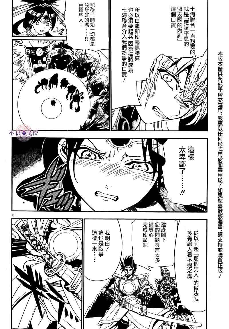 第277话1