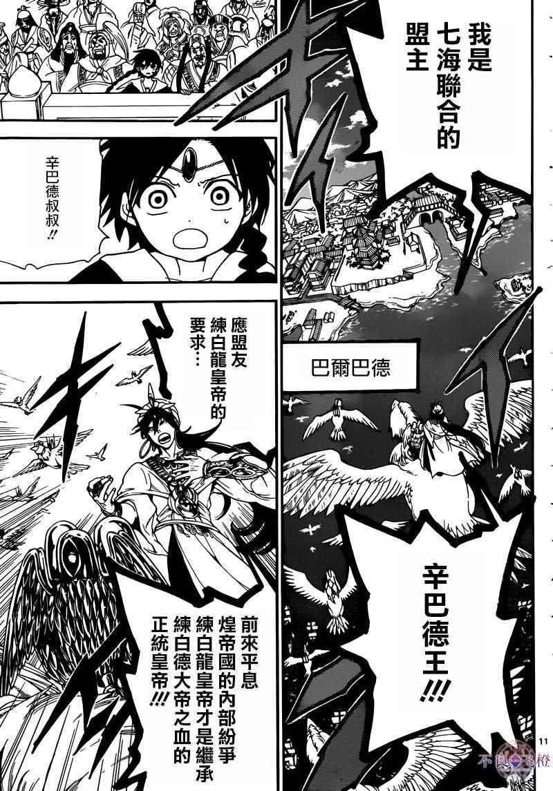 第277话10