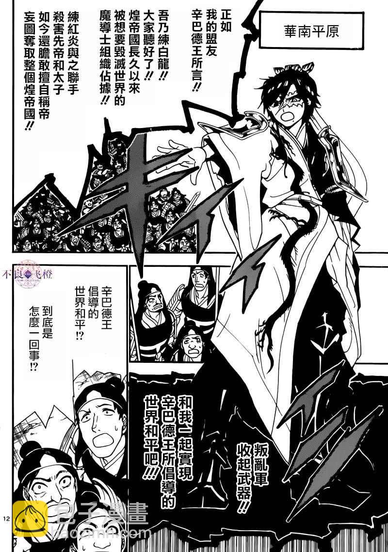 第277话11