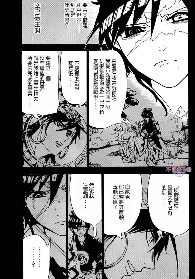 第277话12