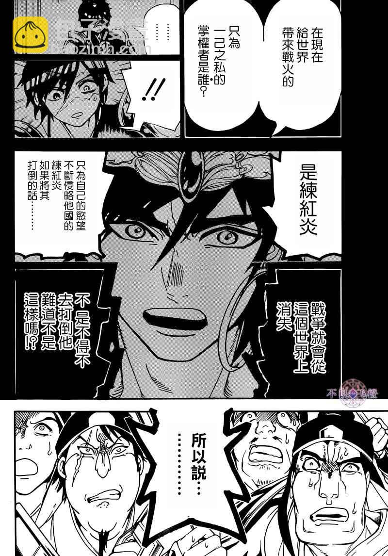 第277话13
