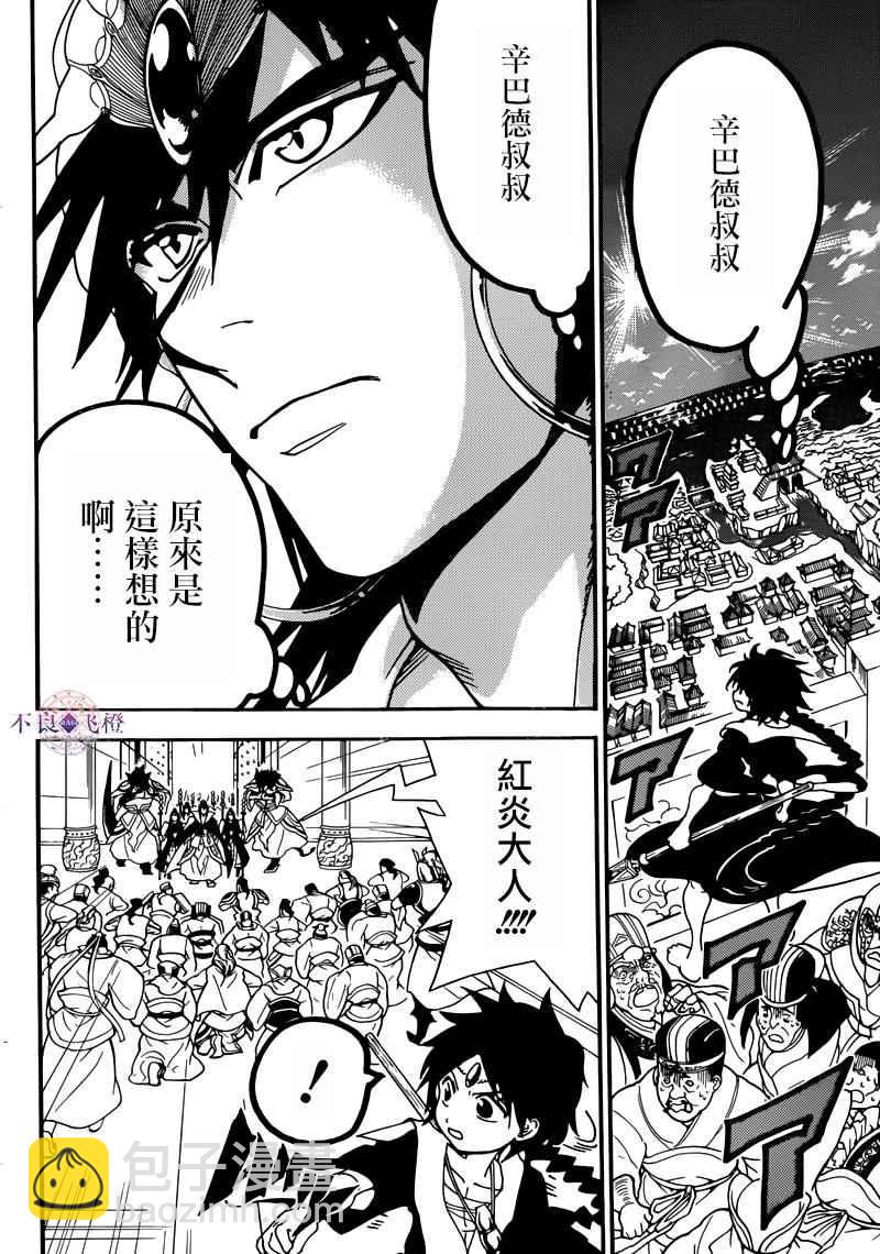 第277话15