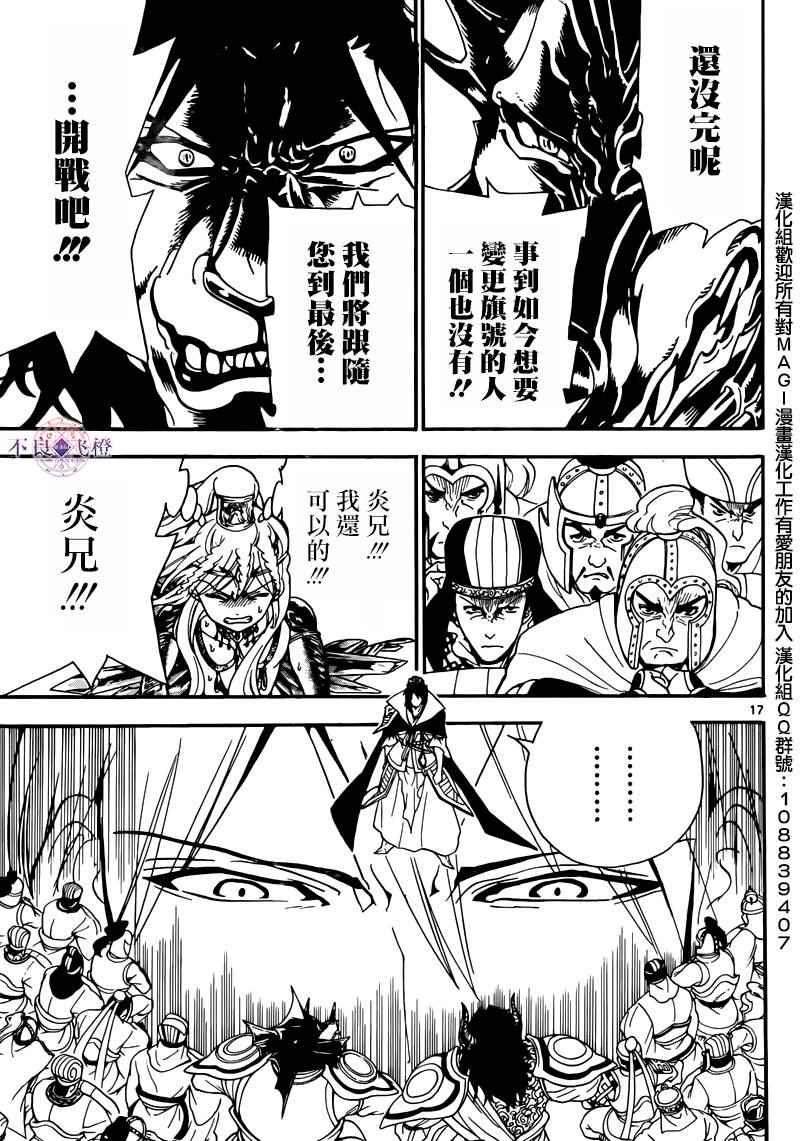 第277话16