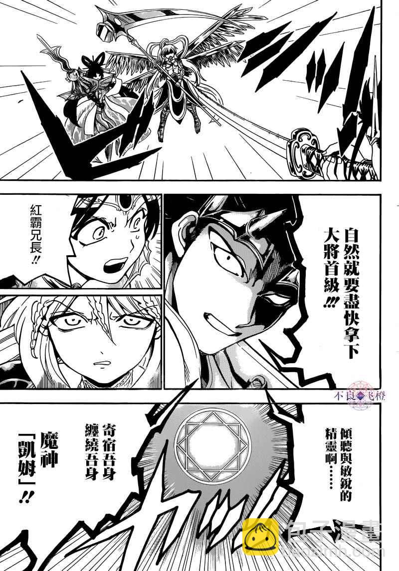 第277话2