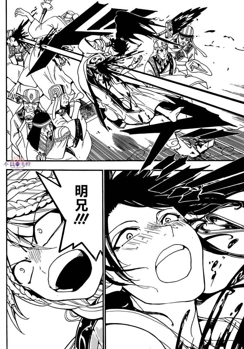 第277话5
