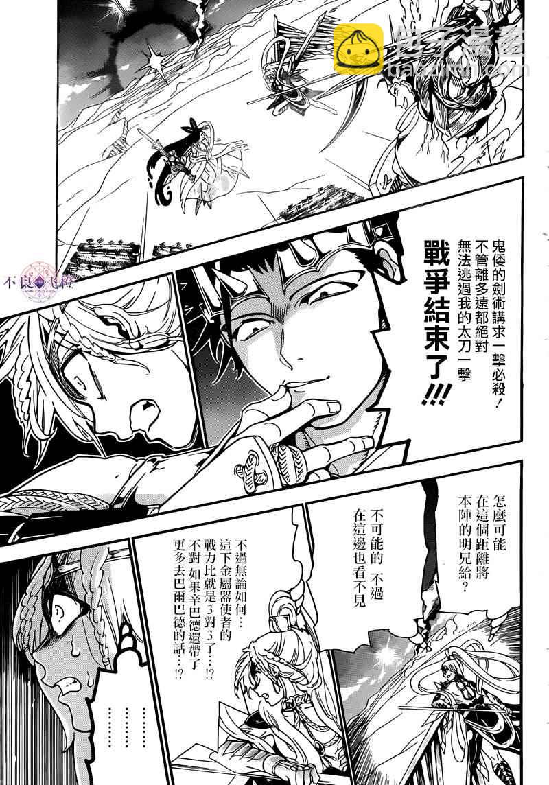 第277话6