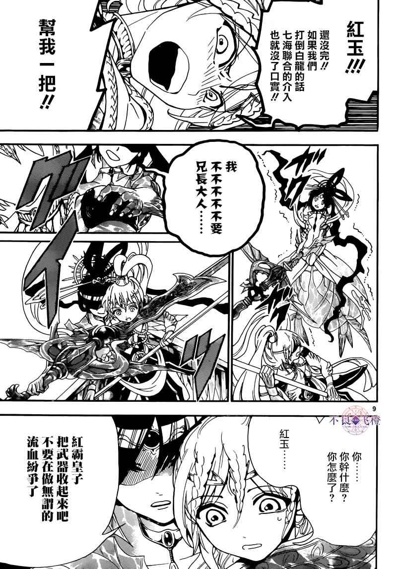 第277话8