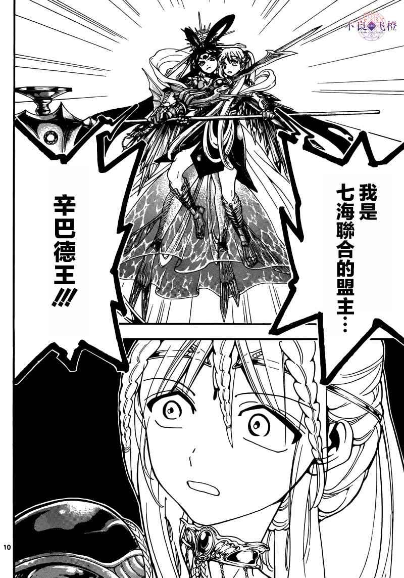 第277话9