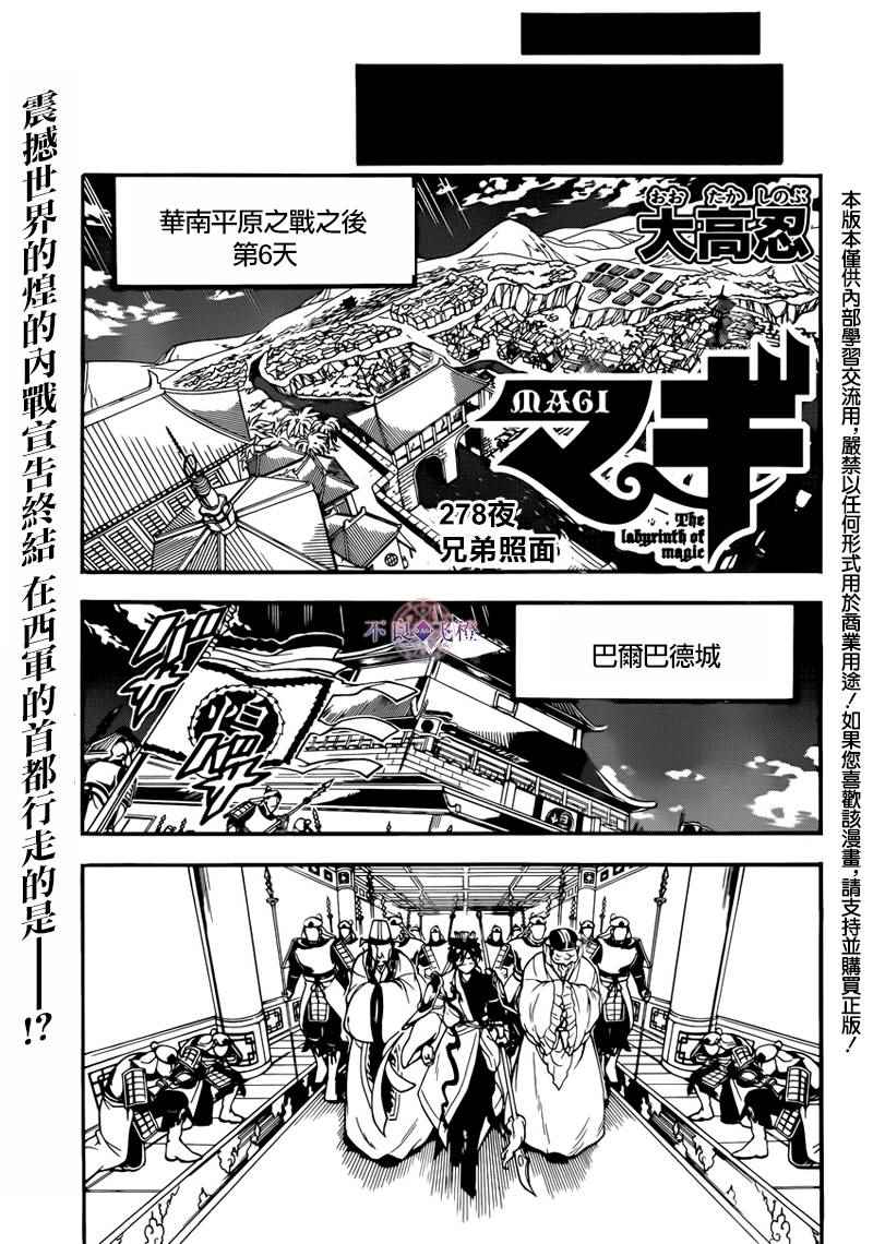 第278话0