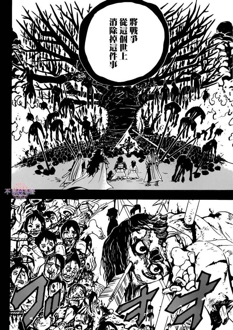 第278话10
