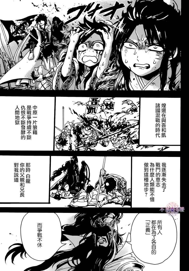 第278话11