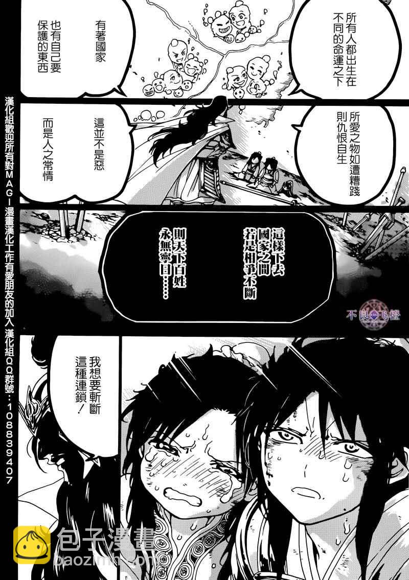 第278话12