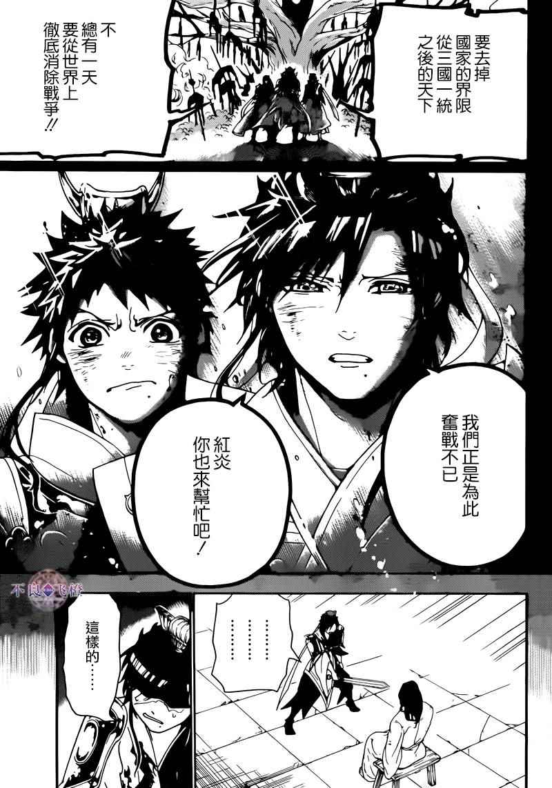 第278话13