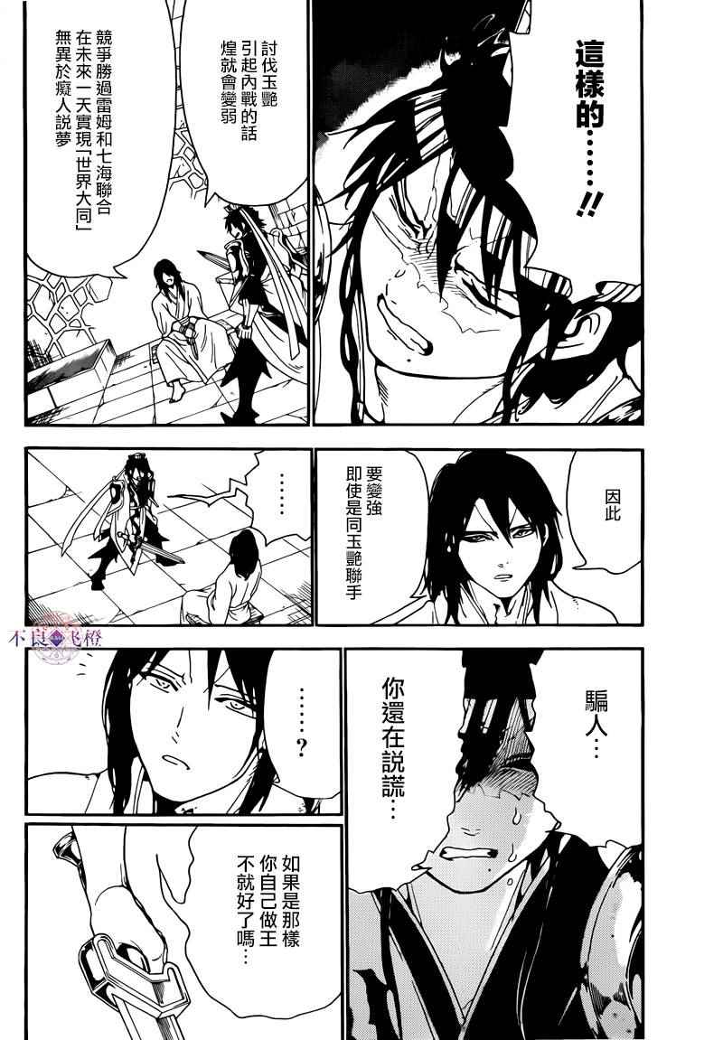 第278话14