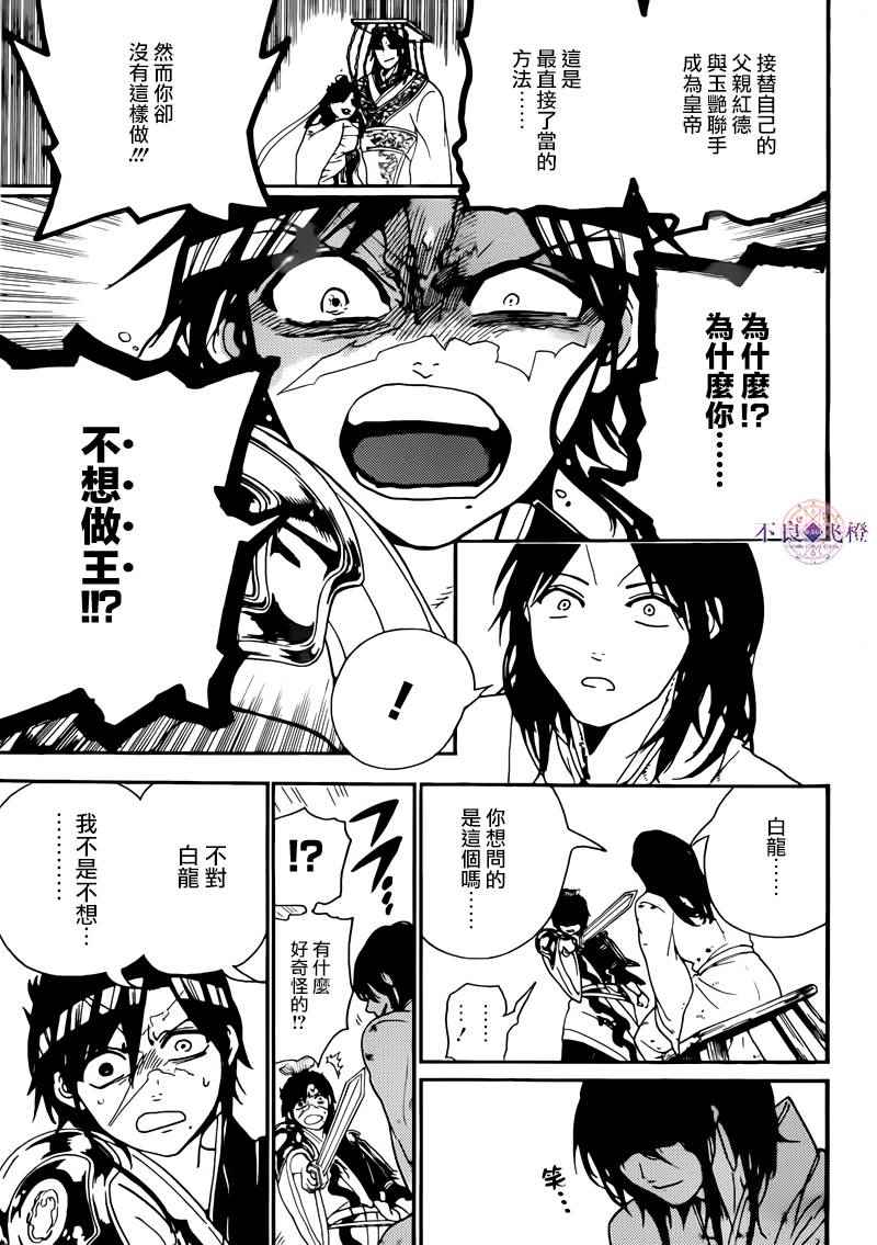 第278话15