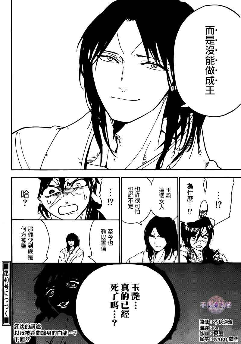 第278话16