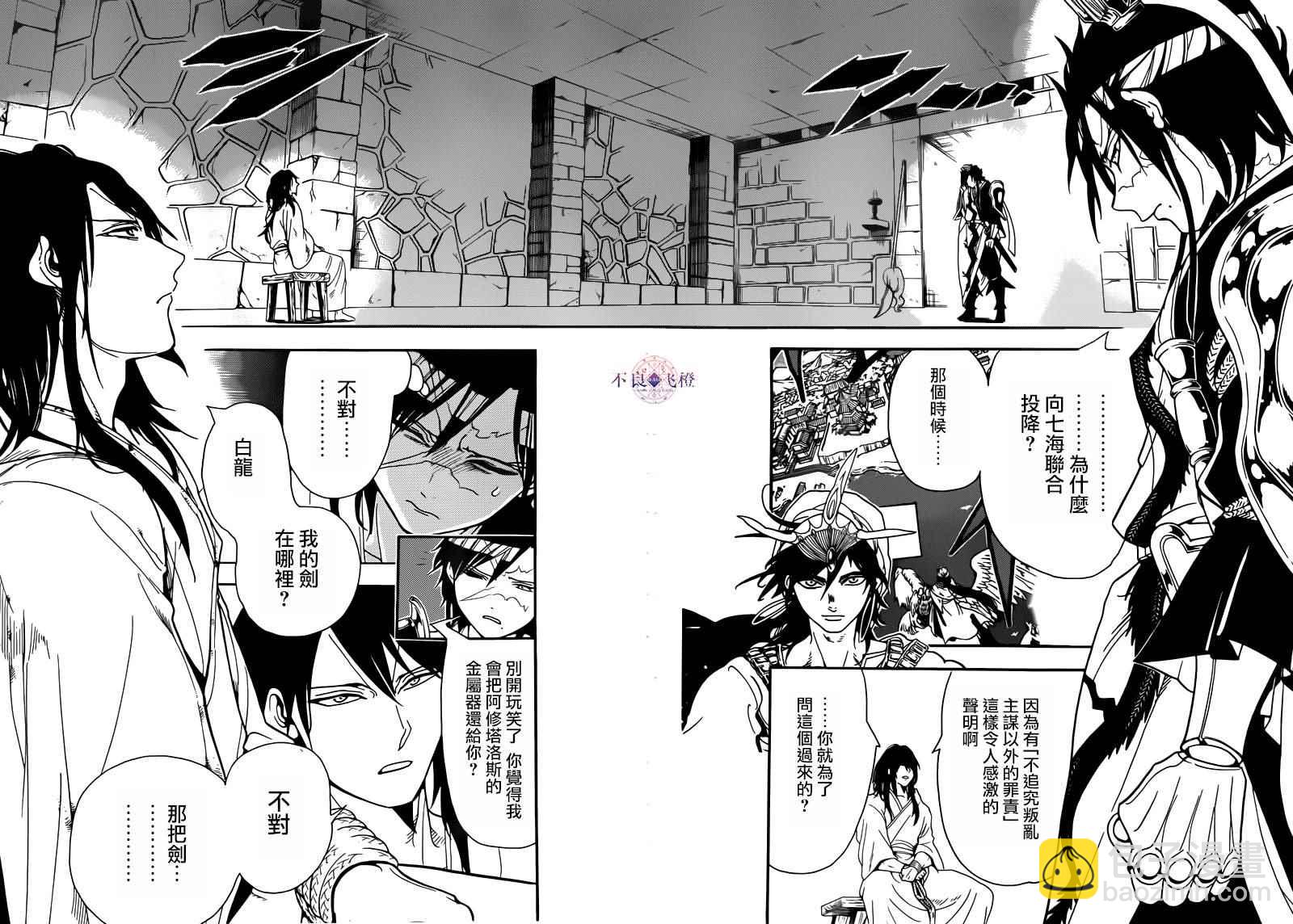 第278话3