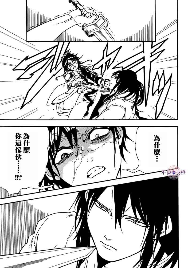 第278话5