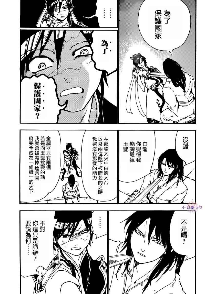 第278话7