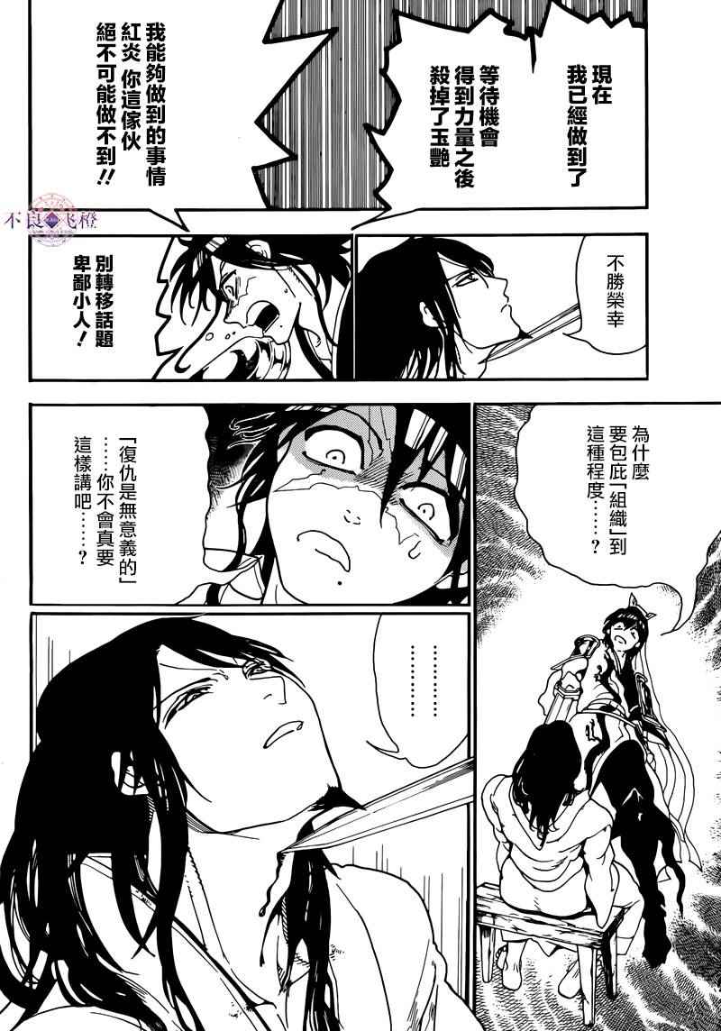 第278话8