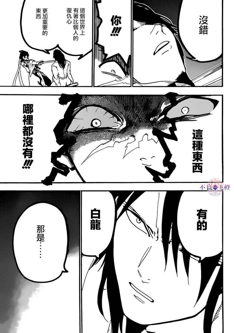 第278话9