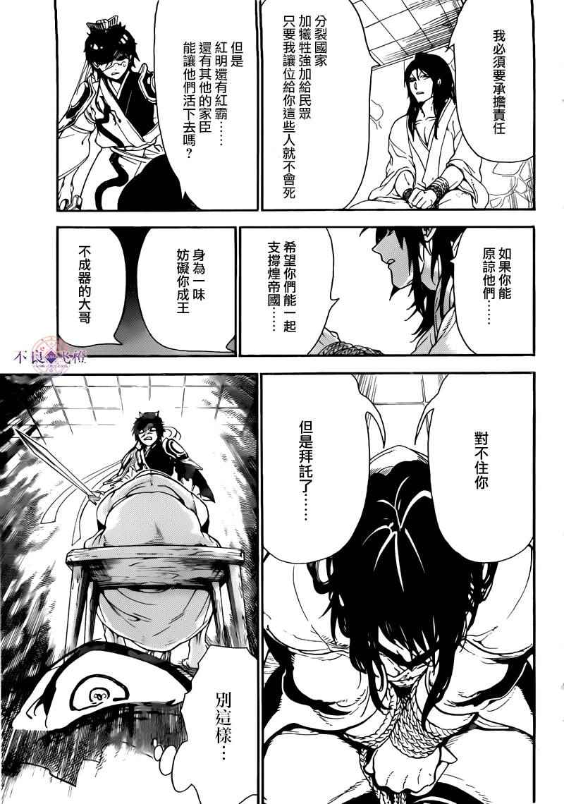 第279话10