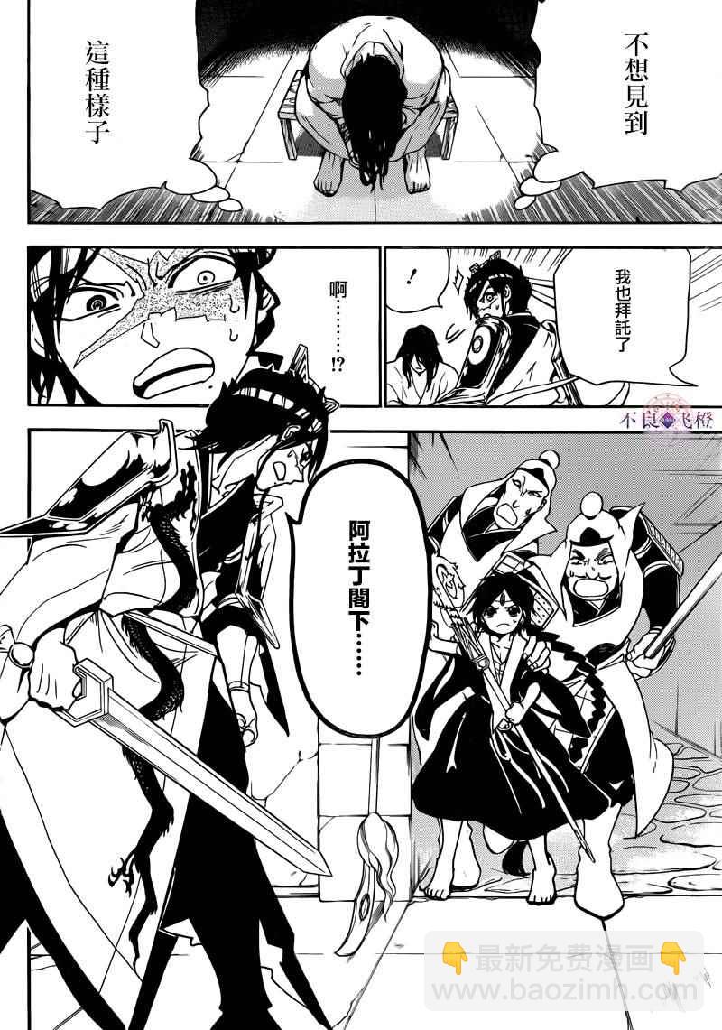 第279话11