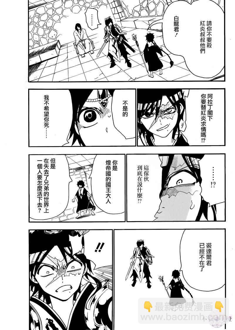 第279话12