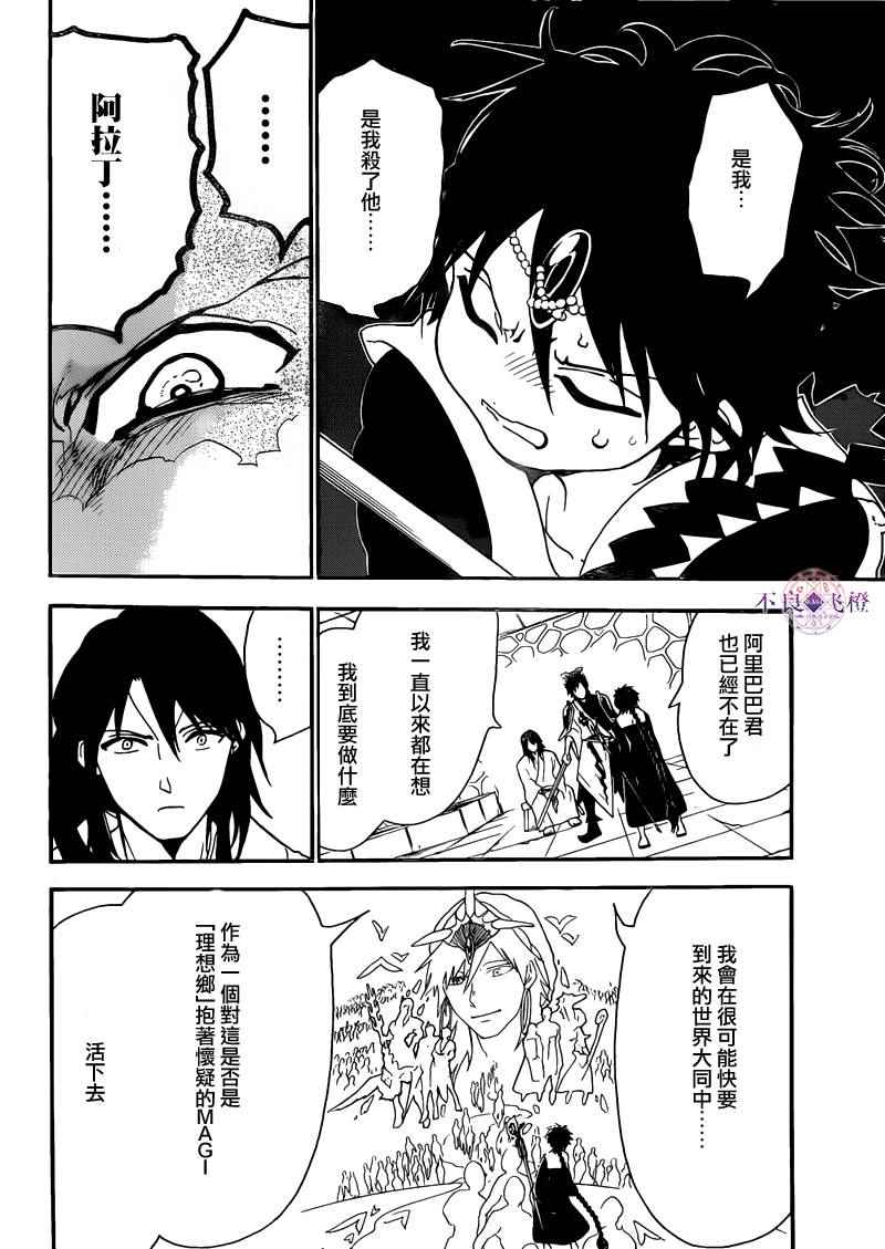 第279话13