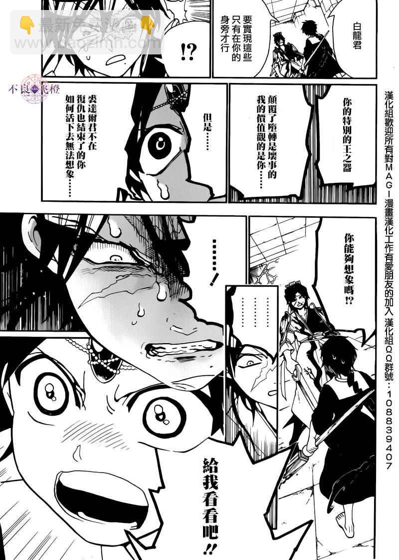 第279话14