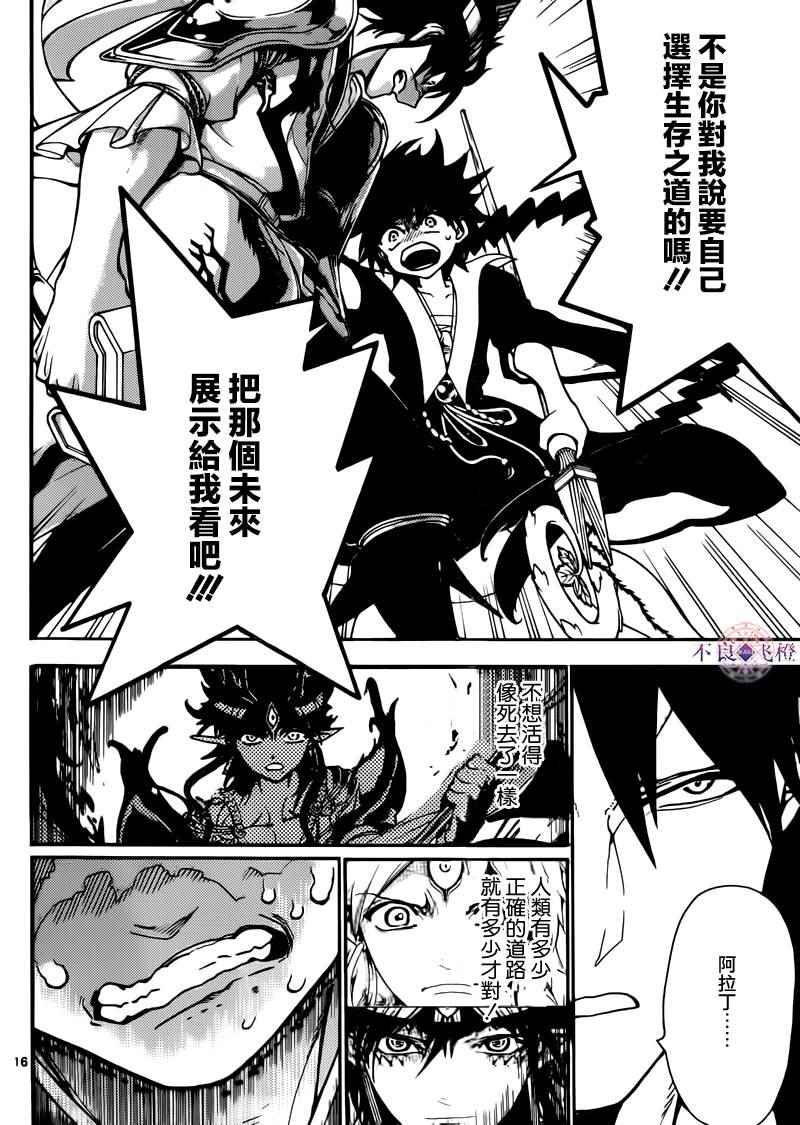 第279话15
